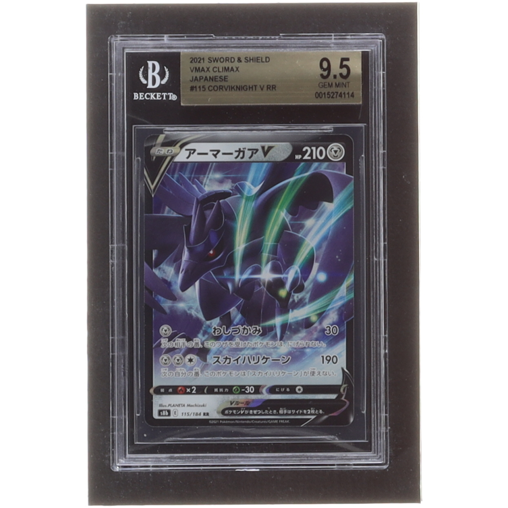 Japanese Pokmon TCG VMAX Climax Corviknight VMAX CSR 249/184 - Japanese Pokemon Card (S8b VMAX Climax, Near Mint Holo) Pokemon Cards Rare Japanese Pokmon TCG VMAX Climax Corviknight VMAX CSR 249/184 - Japanese Pokemon Card (S8b VMAX Climax, Near Mint Holo) Pokemon Cards Rare
