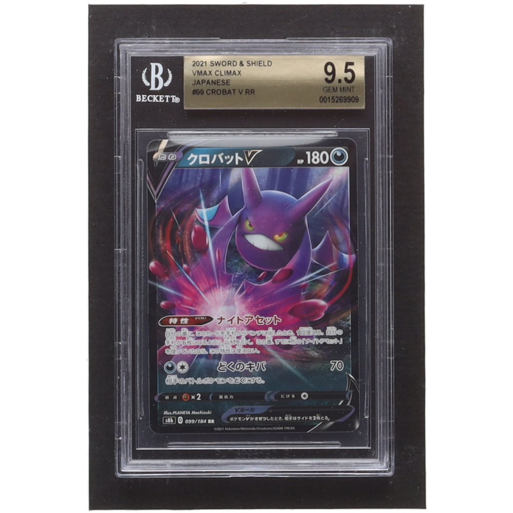 Crobat V 2021 Pokemon Sword and Shield VMAX Climax Japanese 99 (BGS 9.