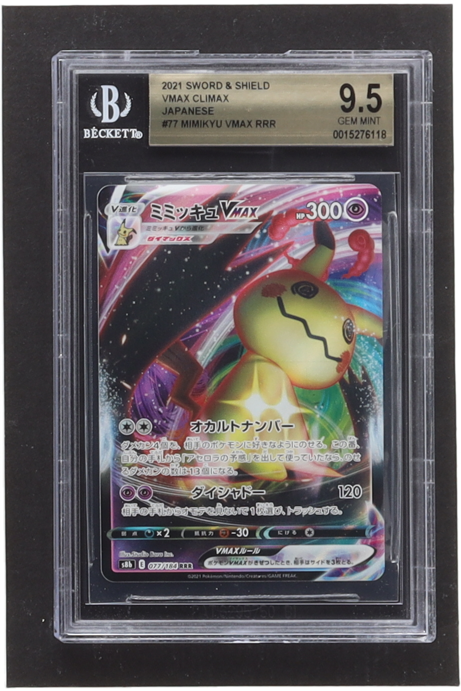 Mimikyu VMAX 2021 Pokemon Sword and Shield VMAX Climax Japanese #77 (BGS 9.5) at PristineAuction.com Mimikyu VMAX 2021 Pokemon Sword and Shield VMAX Climax Japanese #77 (BGS 9.5) at PristineAuction.com