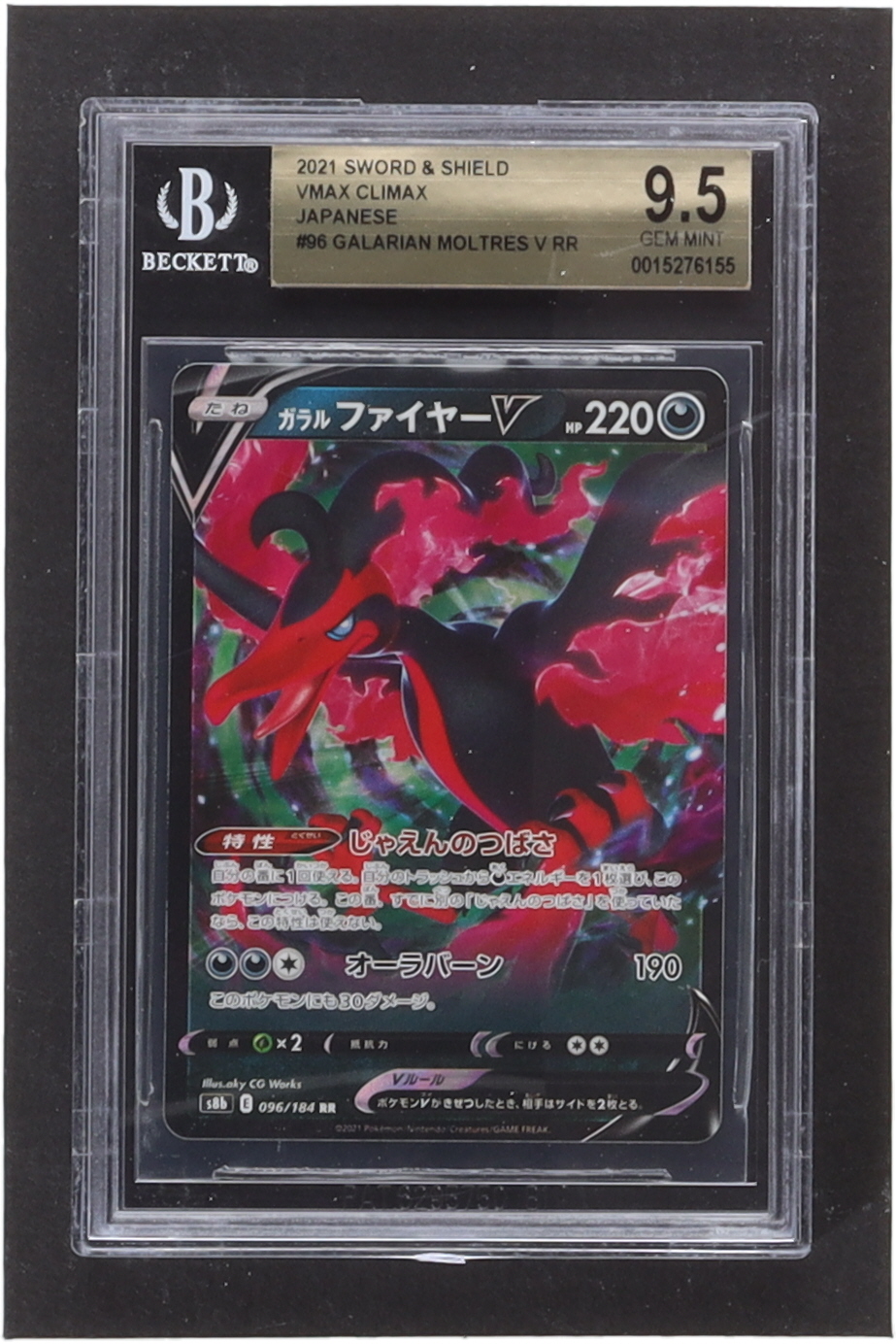 Galarian Moltres V 2021 Pokemon Sword and Shield VMAX Climax Japanese #96 (BGS 9.5) at PristineAuction.com Galarian Moltres V 2021 Pokemon Sword and Shield VMAX Climax Japanese #96 (BGS 9.5) at PristineAuction.com