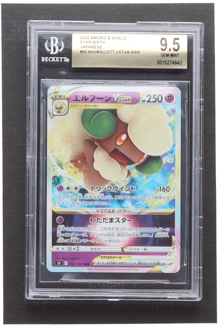Whimsicott VSTAR 2022 Pokemon Sword and Shield Star Birth Japanese #50 (BGS 9.5) at PristineAuction.com Whimsicott VSTAR 2022 Pokemon Sword and Shield Star Birth Japanese #50 (BGS 9.5) at PristineAuction.com