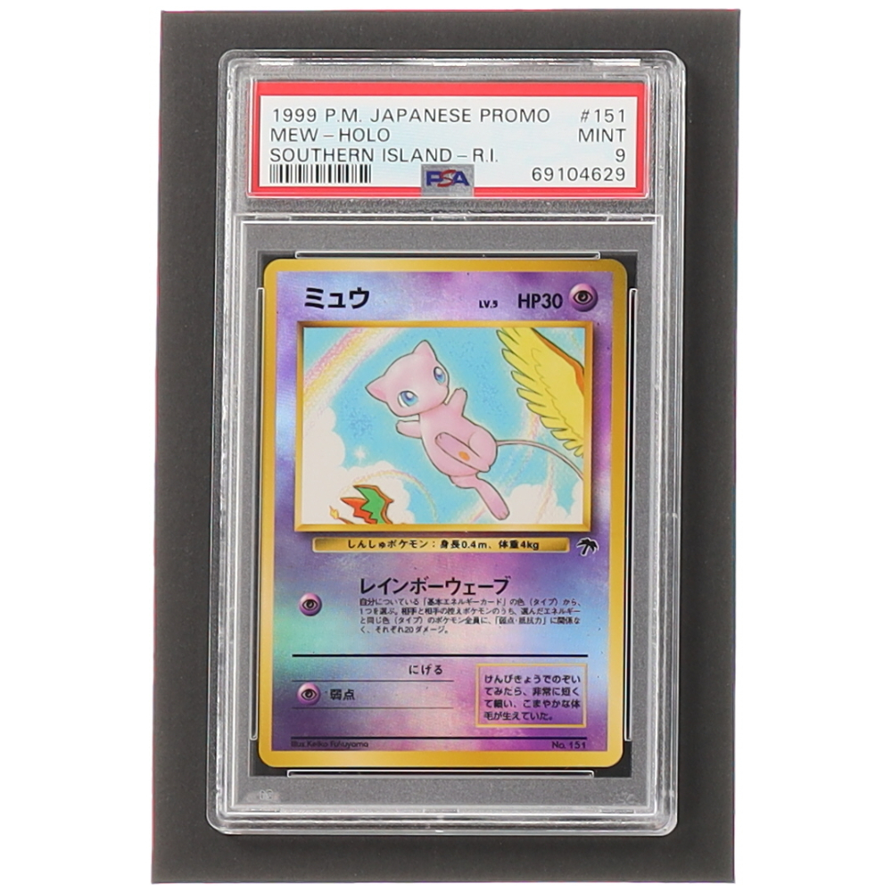 PSA9】ミュウ LV.5 PROMO 1999 サザンアイランド #151 psa9