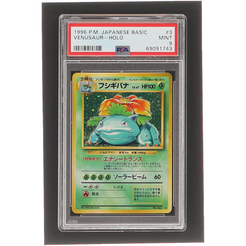 thumbnail interactive-video image 1 of Pokemon Base Set Booster Pack – Japanese 1996 – Lightly Played/Excellent Condition – Vintage Nintendo TCG 1 of 6