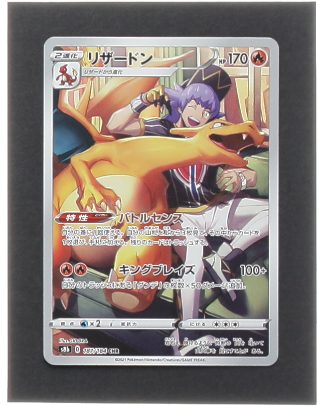 Charizard 2021 Pokemon Sword and Shield VMAX Climax Japanese #187 at PristineAuction.com Charizard 2021 Pokemon Sword and Shield VMAX Climax Japanese #187 at PristineAuction.com