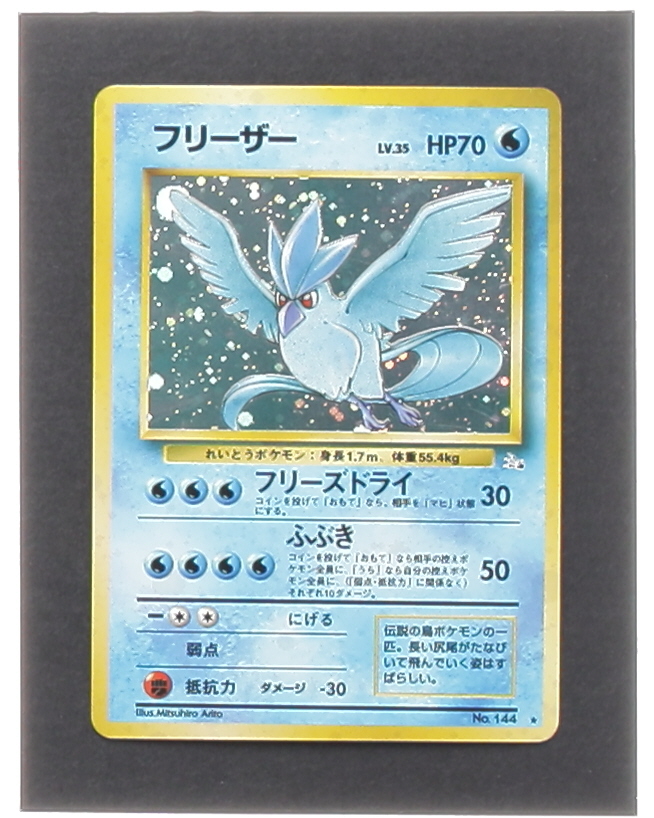 Articuno 1997 Pokemon Fossil Japanese #23 Holo at PristineAuction.com Articuno 1997 Pokemon Fossil Japanese #23 Holo at PristineAuction.com