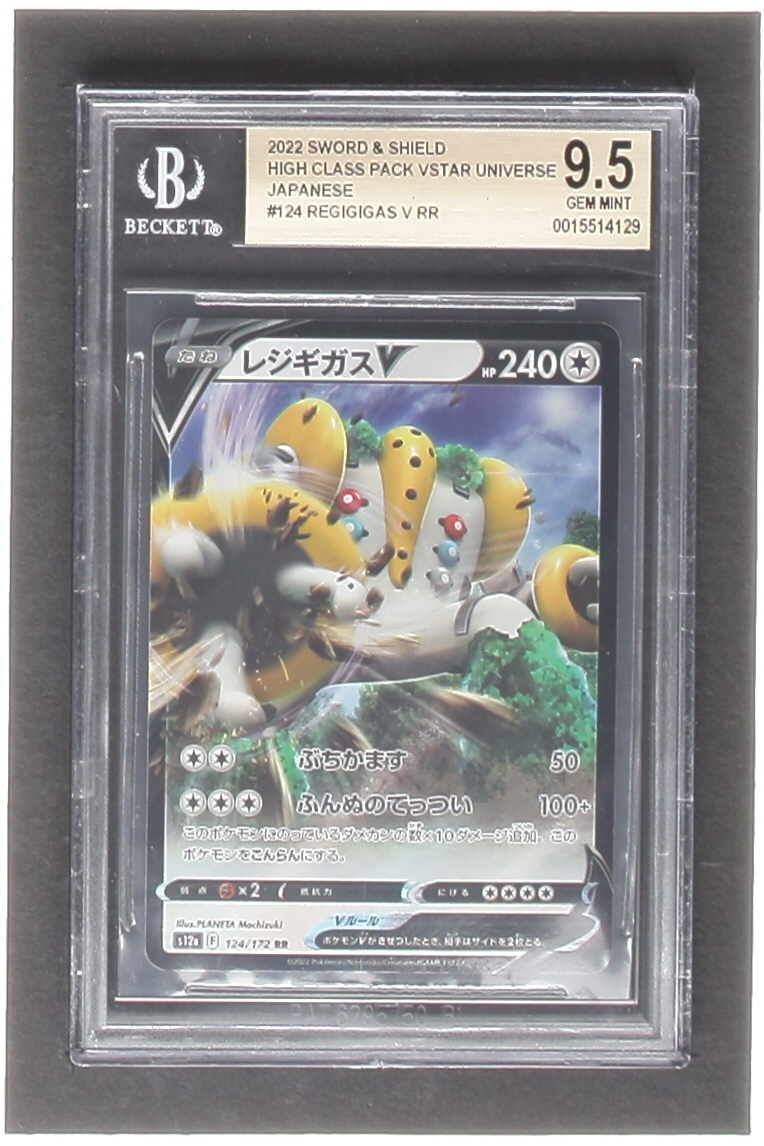 Regigigas V 2022 Pokemon VSTAR Universe Japanese #124 (BGS 9.5) at PristineAuction.com Regigigas V 2022 Pokemon VSTAR Universe Japanese #124 (BGS 9.5) at PristineAuction.com