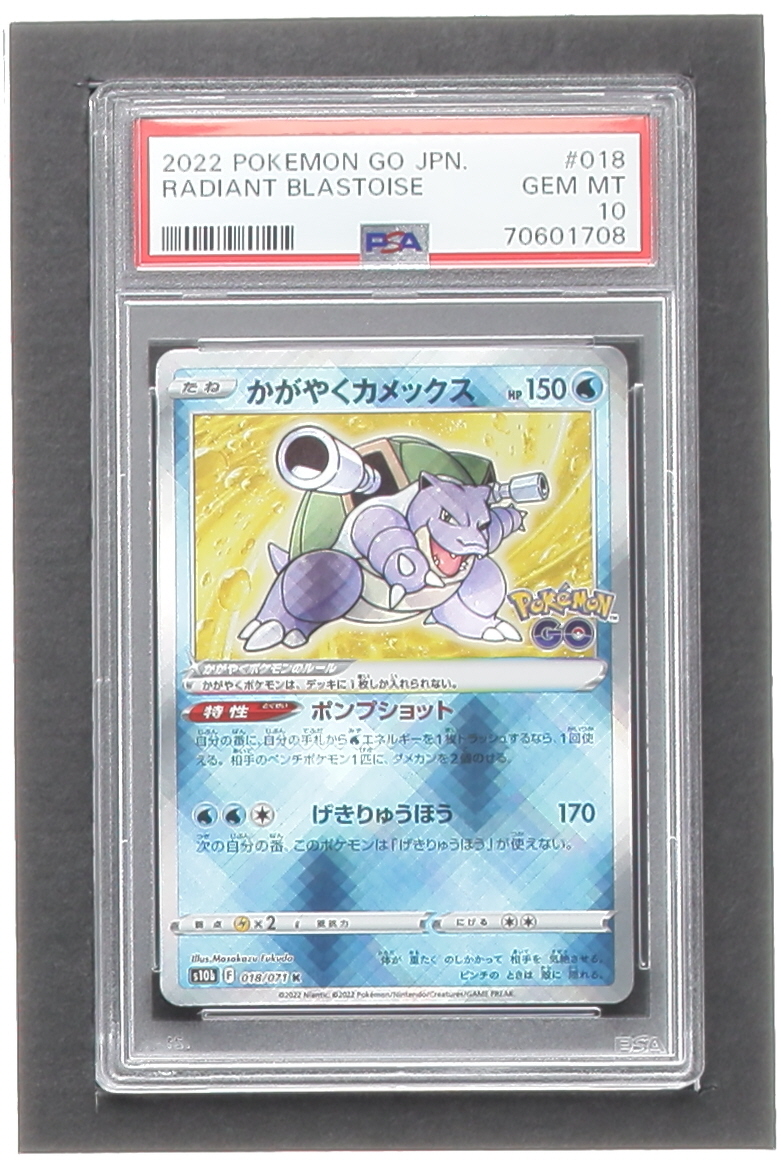 Radiant Blastoise 2022 Pokemon GO Japanese #18 (PSA 10) at PristineAuction.com Radiant Blastoise 2022 Pokemon GO Japanese #18 (PSA 10) at PristineAuction.com