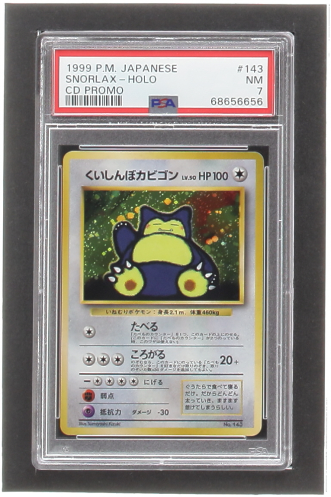 Snorlax Pokemon Card No.143 – Japanese Jungle Set Holo Rare (Near Mint) BC46