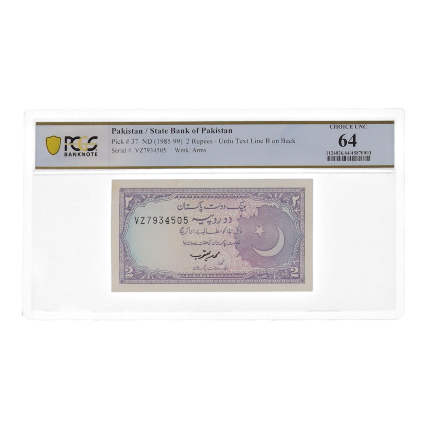 1985-99 Pakistan 2 Rupees State Bank of Pakistan Banknote (PCGS CU 64 ...