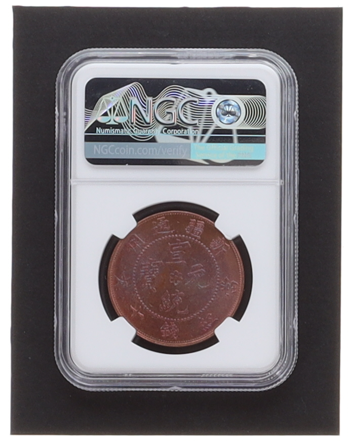 1910-Dated China Sinkiang 10C Copper - Fantasy Restrike Coin (NGC