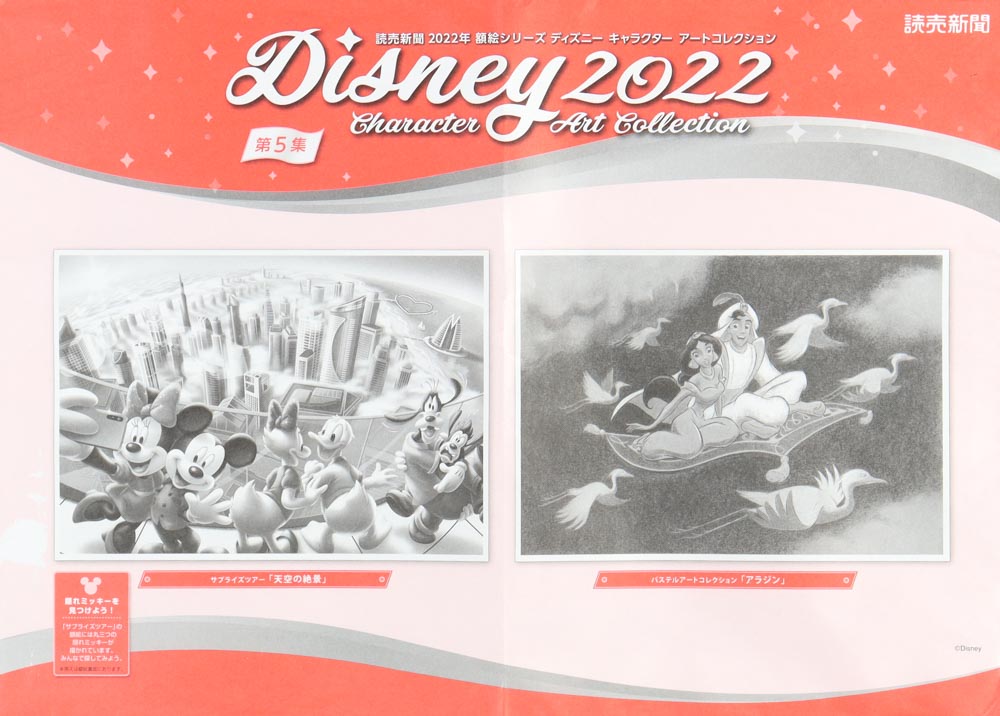 "Aladdin" Custom Framed Japan Limited Edition Art Print Display With (2) Pins at PristineAuction.com "Aladdin" Custom Framed Japan Limited Edition Art Print Display With (2) Pins at PristineAuction.com