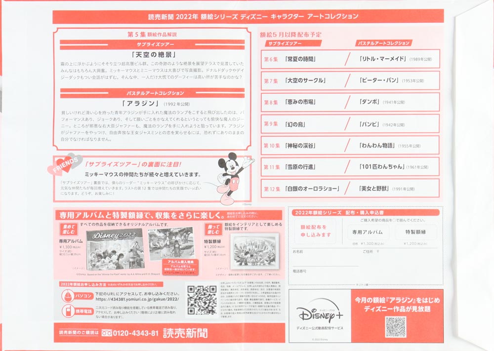 "Aladdin" Custom Framed Japan Limited Edition Art Print Display With (2) Pins at PristineAuction.com "Aladdin" Custom Framed Japan Limited Edition Art Print Display With (2) Pins at PristineAuction.com