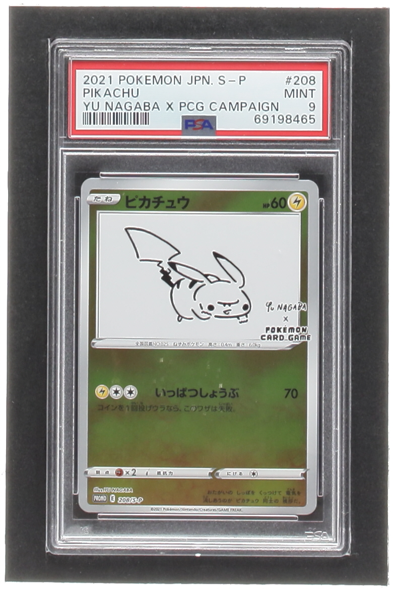 Pikachu 2021 Pokemon Sword & Shield Promos Japanese #208 (PSA 9) at PristineAuction.com Pikachu 2021 Pokemon Sword & Shield Promos Japanese #208 (PSA 9) at PristineAuction.com