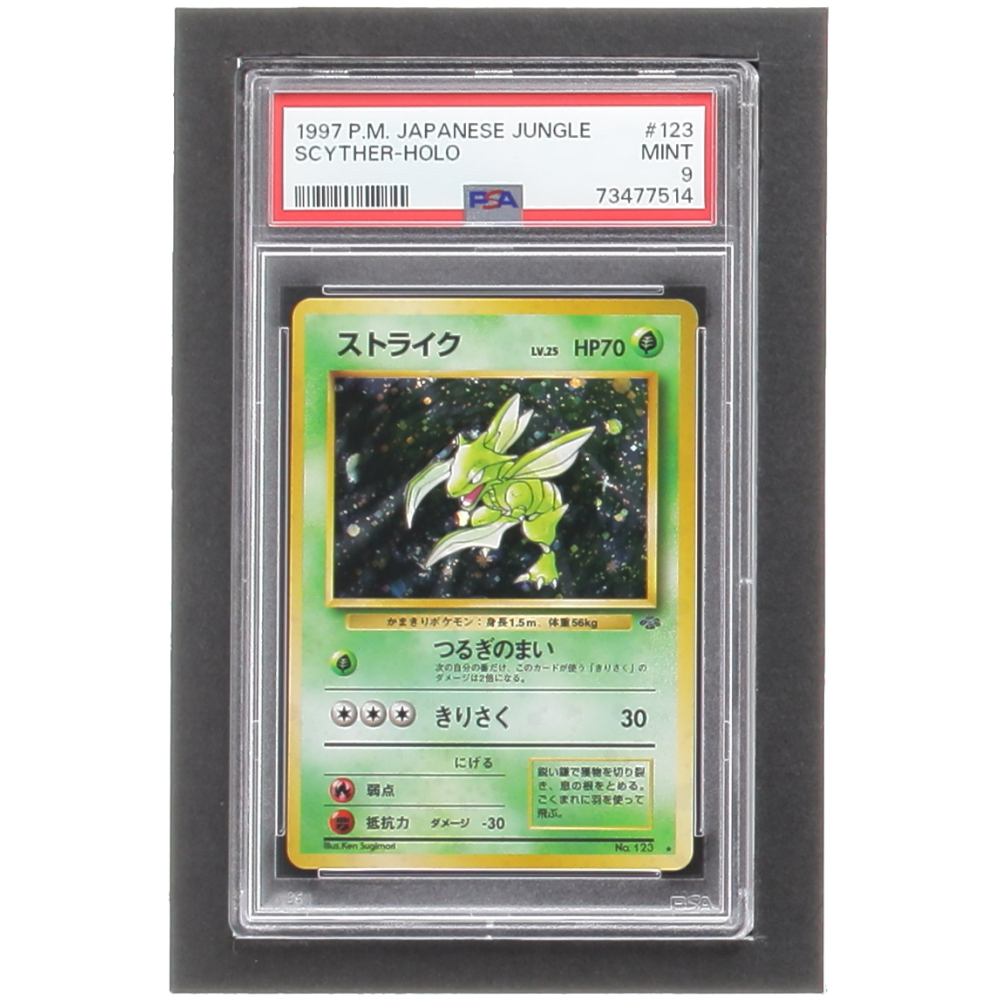 PSA10 ストライク 旧裏 ジャングル123 1997 PSA10 ストライク 旧裏 ジャングル123 1997 PSA10 ストライク 旧裏