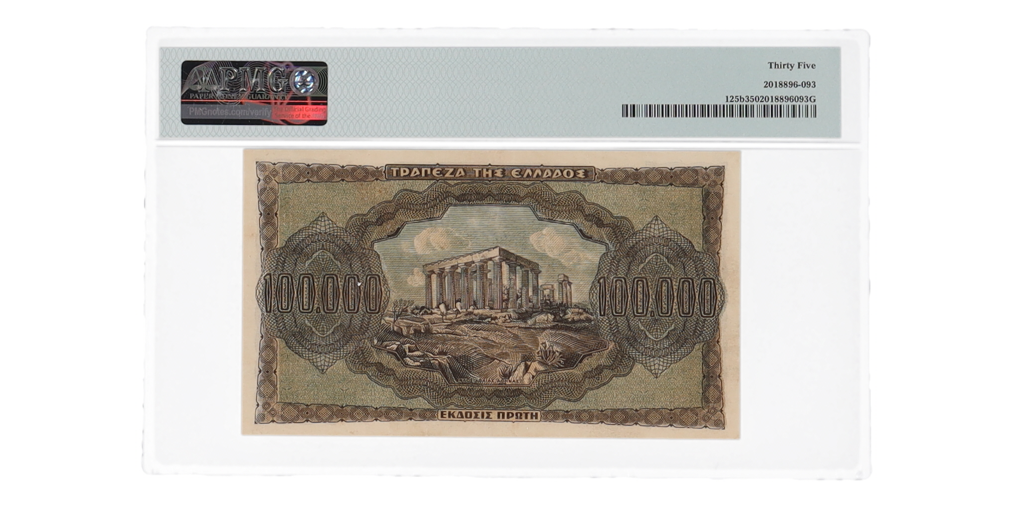 1944 Greece 100,000 Drachmai Bank of Greece Banknote (PMG Choice 35VF) at PristineAuction.com 1944 Greece 100,000 Drachmai Bank of Greece Banknote (PMG Choice 35VF) at PristineAuction.com
