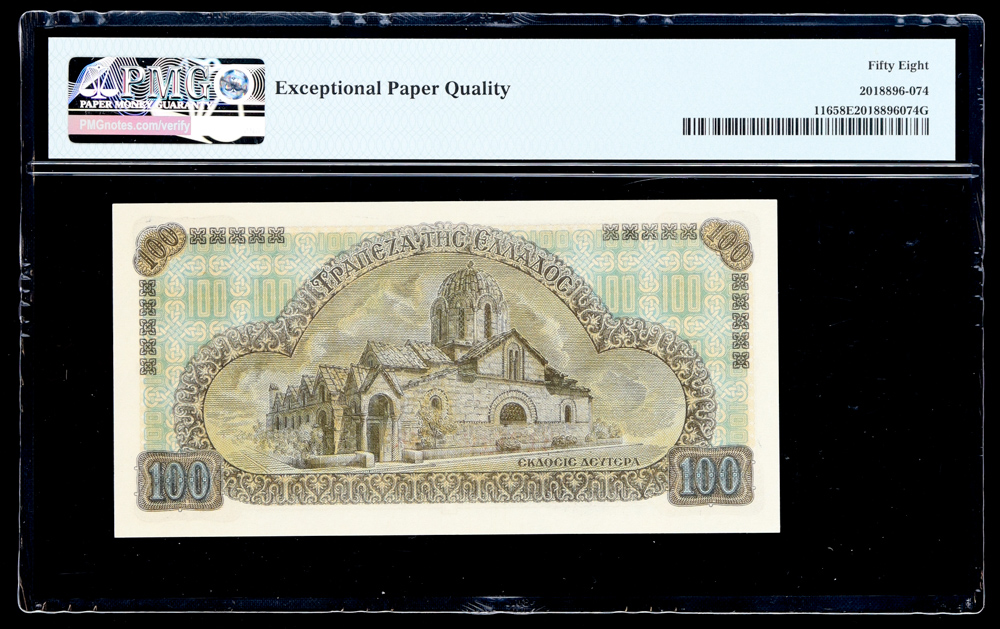 1941 Greece 100 Drachmai Bank of Greece Banknote (PMG Choice AU 58EPQ) at PristineAuction.com 1941 Greece 100 Drachmai Bank of Greece Banknote (PMG Choice AU 58EPQ) at PristineAuction.com