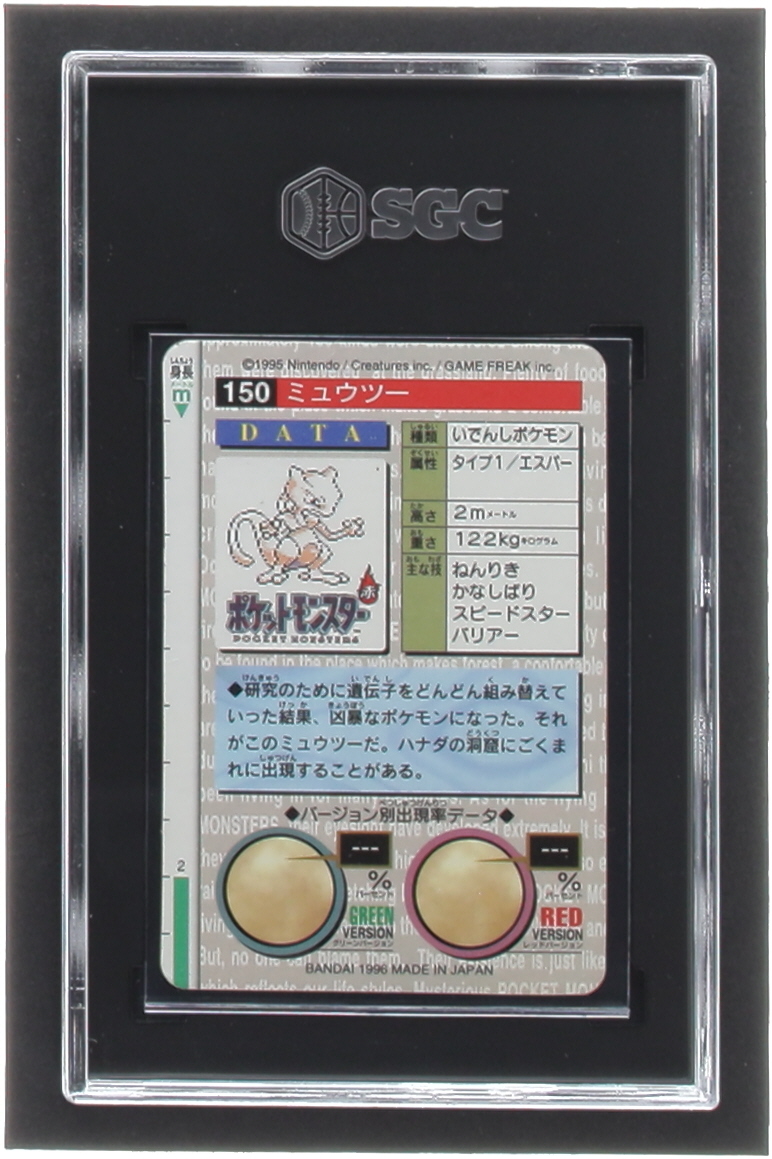 Mewtwo 1996 Pokemon Bandai Japanese Green Carddass Vending Prism #150 (SGC 7) at PristineAuction.com Mewtwo 1996 Pokemon Bandai Japanese Green Carddass Vending Prism #150 (SGC 7) at PristineAuction.com