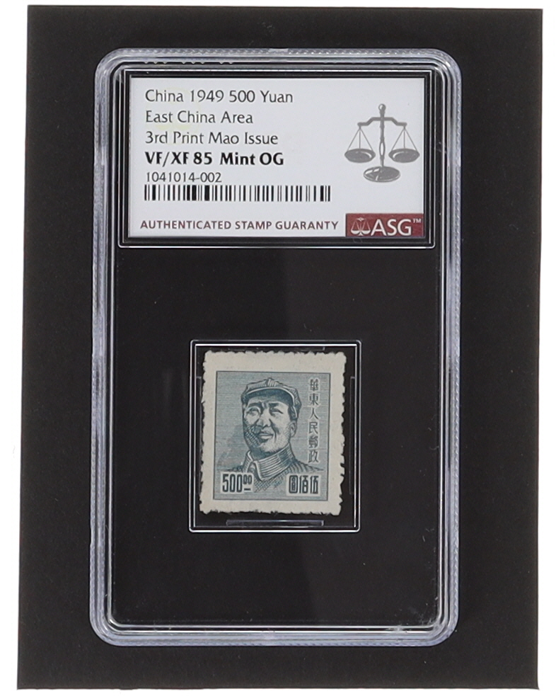 1949 China 500 Yuan - East China Area - 3rd Print Mao Issue (ASG VF/XF 85 Mint OP) at PristineAuction.com 1949 China 500 Yuan - East China Area - 3rd Print Mao Issue (ASG VF/XF 85 Mint OP) at PristineAuction.com