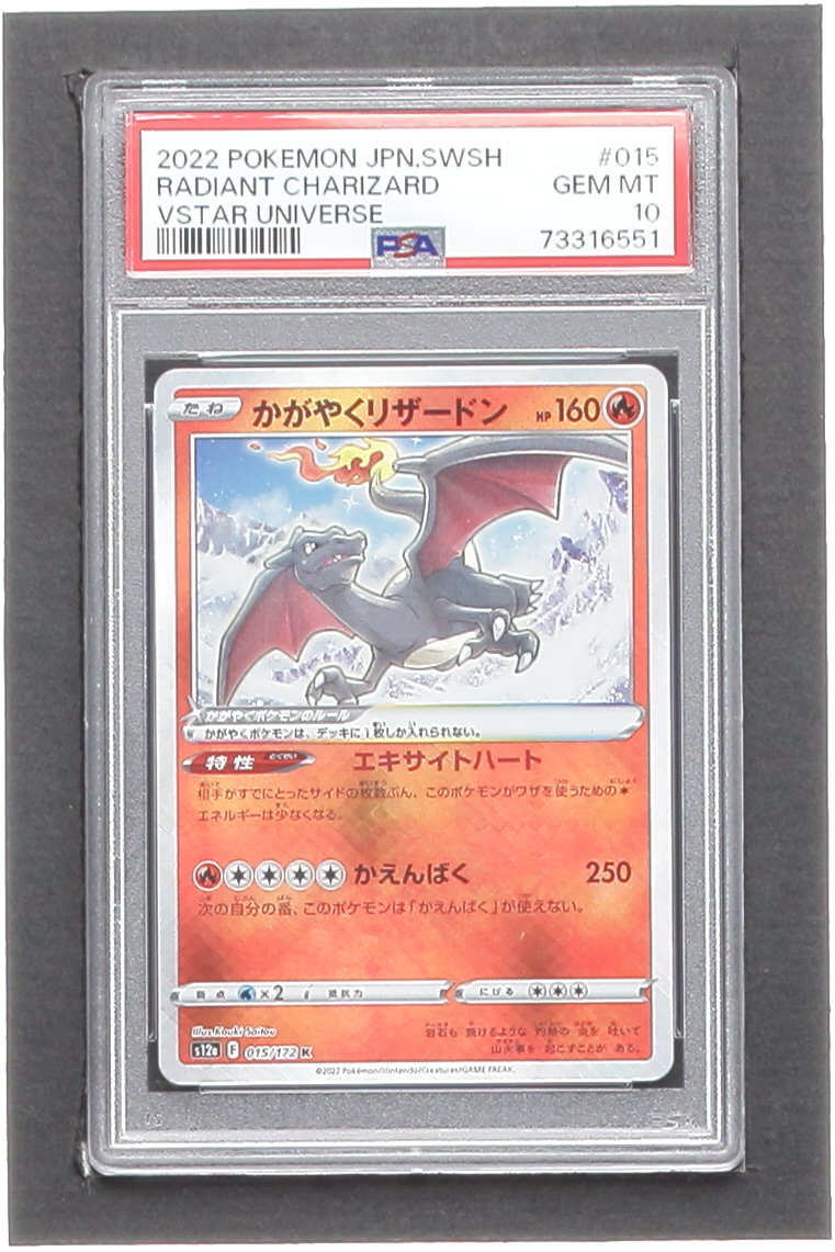 Radiant Charizard 2022 Pokemon Sword and Shield High Class Pack VSTAR Universe Japanese #15 (PSA 10) at PristineAuction.com Radiant Charizard 2022 Pokemon Sword and Shield High Class Pack VSTAR Universe Japanese #15 (PSA 10) at PristineAuction.com