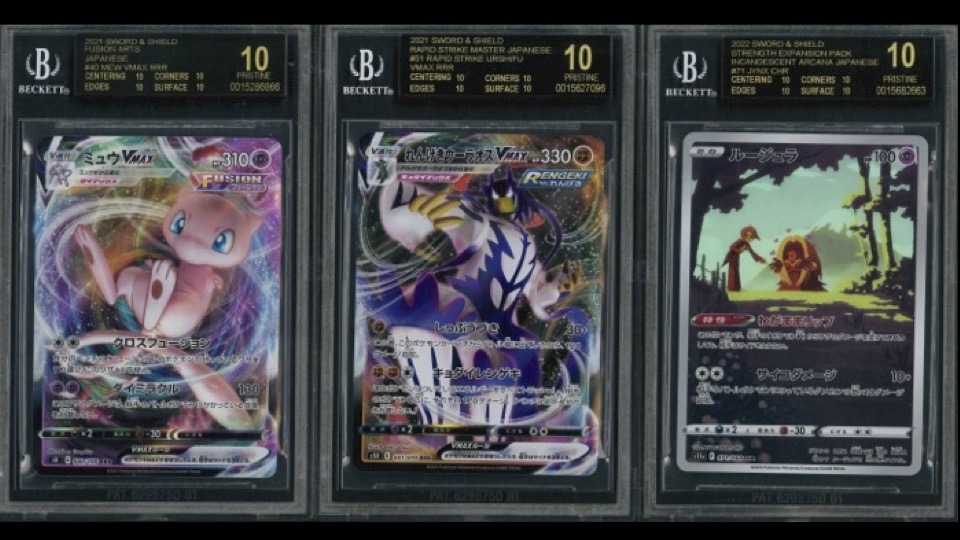 Uptown Presents Graded Poke Packs Series 104 Mystery Box at PristineAuction.com Uptown Presents Graded Poke Packs Series 104 Mystery Box at PristineAuction.com