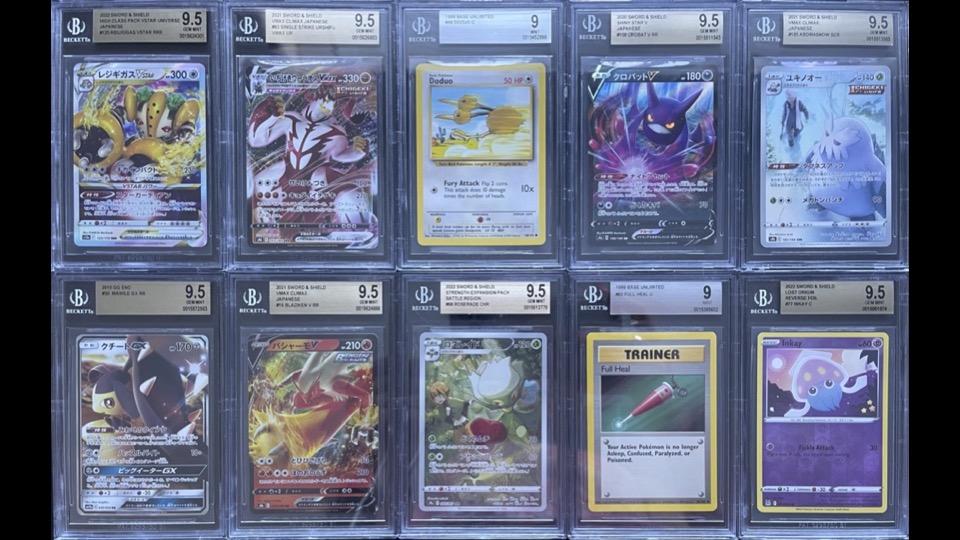 Uptown Presents Graded Poke Packs Series 104 Mystery Box at PristineAuction.com Uptown Presents Graded Poke Packs Series 104 Mystery Box at PristineAuction.com