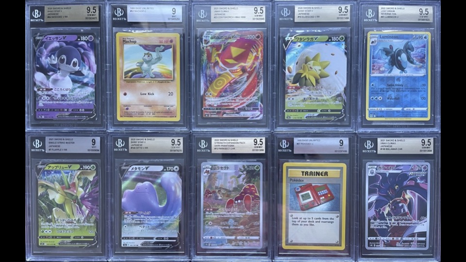 Uptown Presents Graded Poke Packs Series 104 Mystery Box at PristineAuction.com Uptown Presents Graded Poke Packs Series 104 Mystery Box at PristineAuction.com