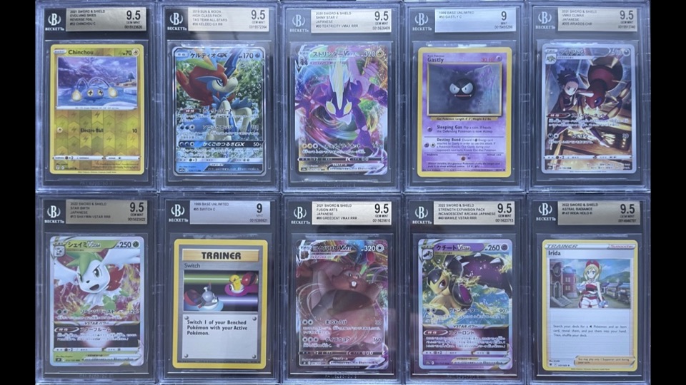 Uptown Presents Graded Poke Packs Series 104 Mystery Box at PristineAuction.com Uptown Presents Graded Poke Packs Series 104 Mystery Box at PristineAuction.com