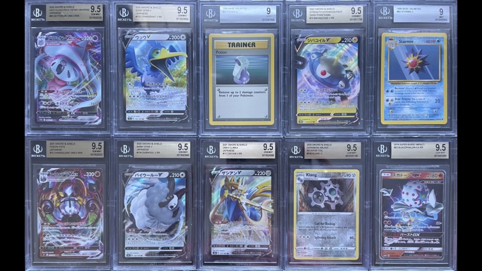 Uptown Presents Graded Poke Packs Series 104 Mystery Box at PristineAuction.com Uptown Presents Graded Poke Packs Series 104 Mystery Box at PristineAuction.com