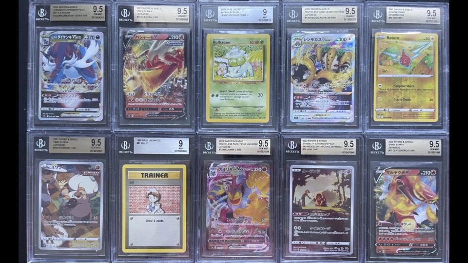 Uptown Presents Graded Poke Packs Series 104 Mystery Box at PristineAuction.com Uptown Presents Graded Poke Packs Series 104 Mystery Box at PristineAuction.com