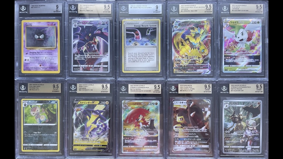 Uptown Presents Graded Poke Packs Series 104 Mystery Box at PristineAuction.com Uptown Presents Graded Poke Packs Series 104 Mystery Box at PristineAuction.com