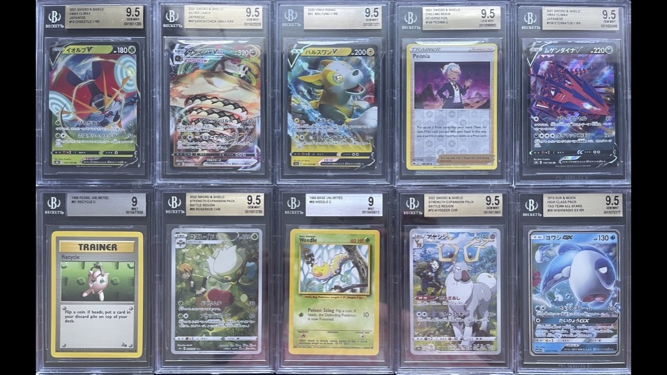 Uptown Presents Graded Poke Packs Series 104 Mystery Box at PristineAuction.com Uptown Presents Graded Poke Packs Series 104 Mystery Box at PristineAuction.com