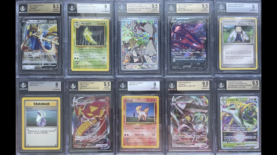 Uptown Presents Graded Poke Packs Series 104 Mystery Box at PristineAuction.com Uptown Presents Graded Poke Packs Series 104 Mystery Box at PristineAuction.com