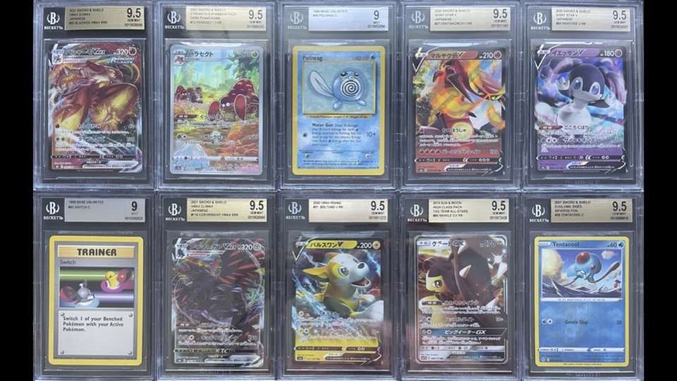 Uptown Presents Graded Poke Packs Series 104 Mystery Box at PristineAuction.com Uptown Presents Graded Poke Packs Series 104 Mystery Box at PristineAuction.com