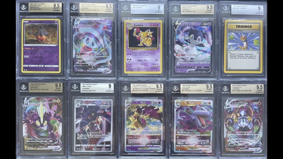 Uptown Presents Graded Poke Packs Series 104 Mystery Box at PristineAuction.com Uptown Presents Graded Poke Packs Series 104 Mystery Box at PristineAuction.com