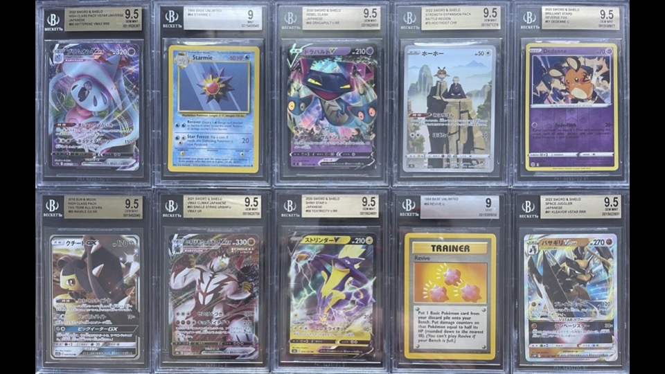 Uptown Presents Graded Poke Packs Series 104 Mystery Box at PristineAuction.com Uptown Presents Graded Poke Packs Series 104 Mystery Box at PristineAuction.com