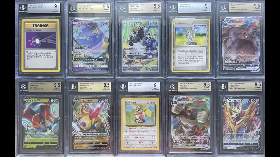 Uptown Presents Graded Poke Packs Series 104 Mystery Box at PristineAuction.com Uptown Presents Graded Poke Packs Series 104 Mystery Box at PristineAuction.com