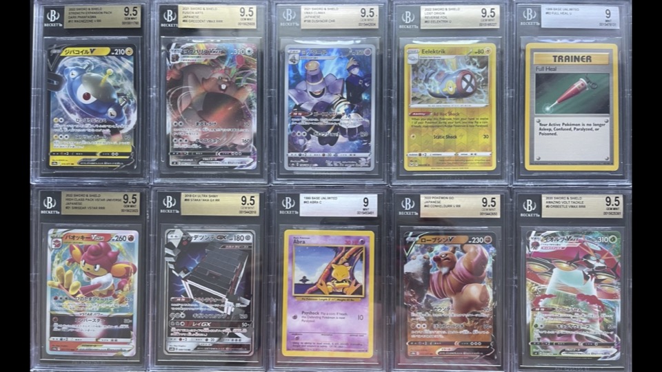 Uptown Presents Graded Poke Packs Series 104 Mystery Box at PristineAuction.com Uptown Presents Graded Poke Packs Series 104 Mystery Box at PristineAuction.com