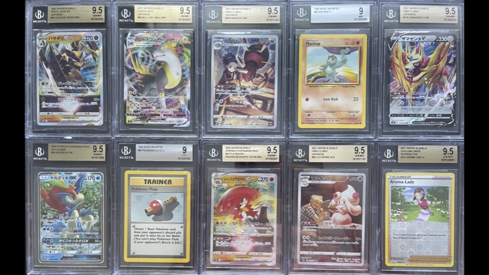 Uptown Presents Graded Poke Packs Series 104 Mystery Box at PristineAuction.com Uptown Presents Graded Poke Packs Series 104 Mystery Box at PristineAuction.com