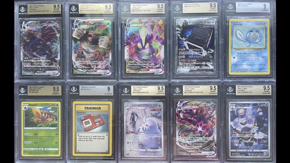 Uptown Presents Graded Poke Packs Series 104 Mystery Box at PristineAuction.com Uptown Presents Graded Poke Packs Series 104 Mystery Box at PristineAuction.com