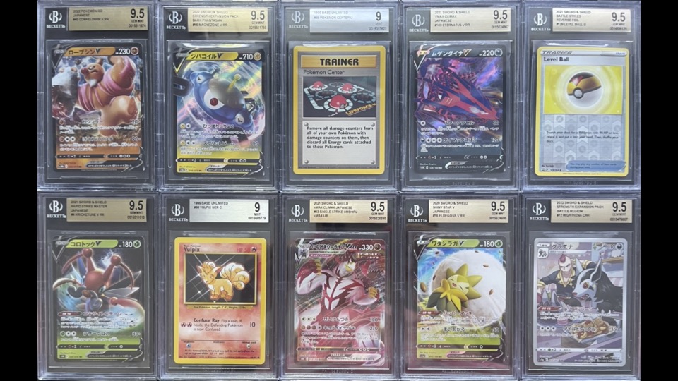 Uptown Presents Graded Poke Packs Series 104 Mystery Box at PristineAuction.com Uptown Presents Graded Poke Packs Series 104 Mystery Box at PristineAuction.com