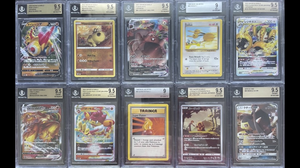 Uptown Presents Graded Poke Packs Series 104 Mystery Box at PristineAuction.com Uptown Presents Graded Poke Packs Series 104 Mystery Box at PristineAuction.com