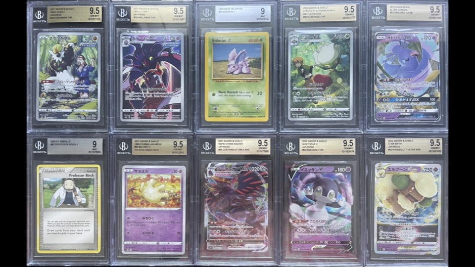 Uptown Presents Graded Poke Packs Series 104 Mystery Box at PristineAuction.com Uptown Presents Graded Poke Packs Series 104 Mystery Box at PristineAuction.com