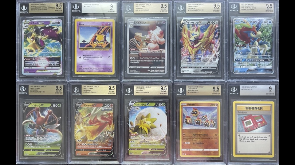 Uptown Presents Graded Poke Packs Series 104 Mystery Box at PristineAuction.com Uptown Presents Graded Poke Packs Series 104 Mystery Box at PristineAuction.com