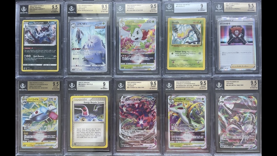 Uptown Presents Graded Poke Packs Series 104 Mystery Box at PristineAuction.com Uptown Presents Graded Poke Packs Series 104 Mystery Box at PristineAuction.com