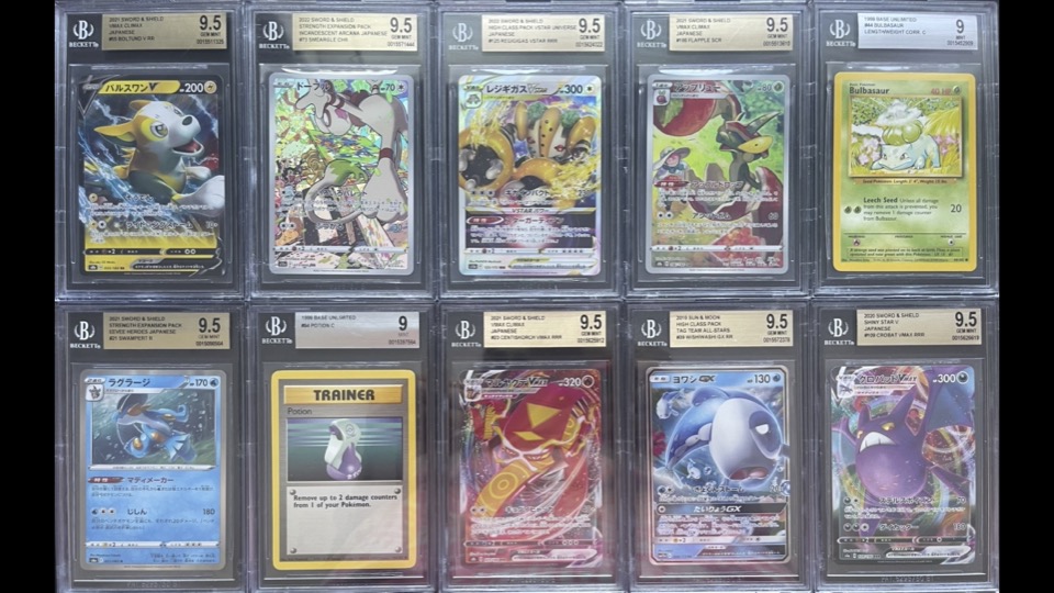 Uptown Presents Graded Poke Packs Series 104 Mystery Box at PristineAuction.com Uptown Presents Graded Poke Packs Series 104 Mystery Box at PristineAuction.com