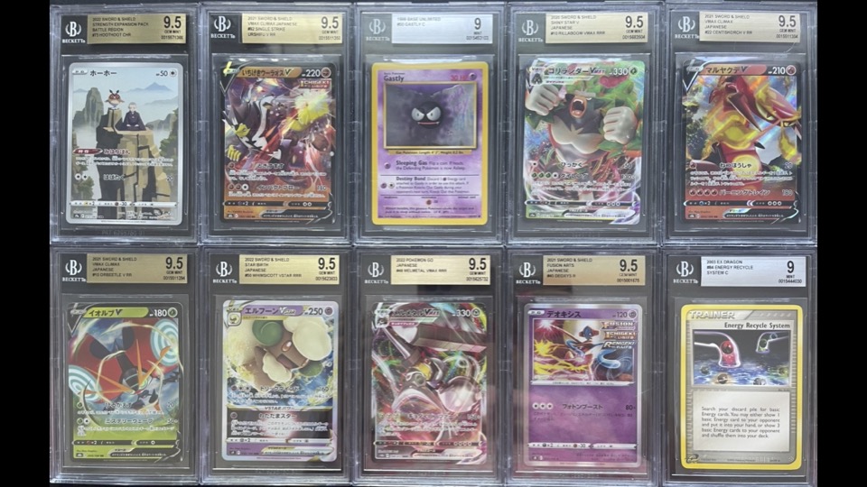 Uptown Presents Graded Poke Packs Series 104 Mystery Box at PristineAuction.com Uptown Presents Graded Poke Packs Series 104 Mystery Box at PristineAuction.com