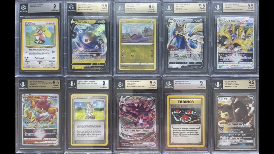 Uptown Presents Graded Poke Packs Series 104 Mystery Box at PristineAuction.com Uptown Presents Graded Poke Packs Series 104 Mystery Box at PristineAuction.com