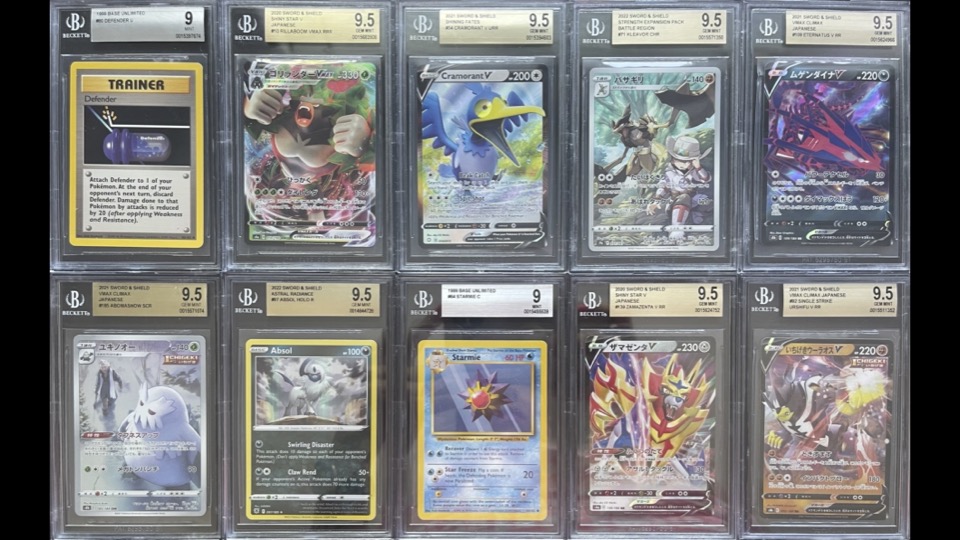 Uptown Presents Graded Poke Packs Series 104 Mystery Box at PristineAuction.com Uptown Presents Graded Poke Packs Series 104 Mystery Box at PristineAuction.com