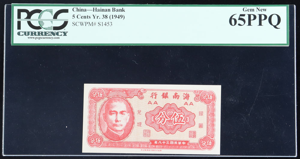 1949 China, Hainan Bank - 5 Cents (PCGS GEM NEW 65 PPQ) at PristineAuction.com 1949 China, Hainan Bank - 5 Cents (PCGS GEM NEW 65 PPQ) at PristineAuction.com