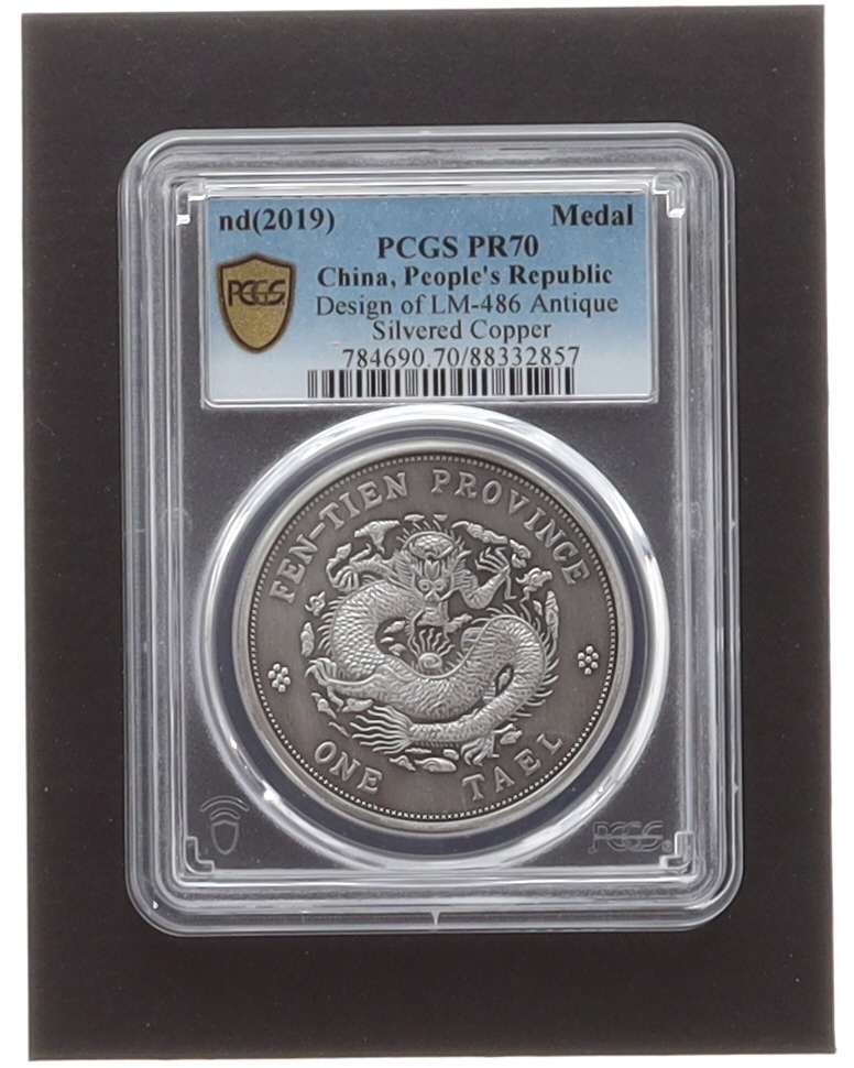 nd(2019) China Medal - Design of LM-486 Antiqued Silvered Copper - PCGS Gold Shield (PCGS PR70) at PristineAuction.com nd(2019) China Medal - Design of LM-486 Antiqued Silvered Copper - PCGS Gold Shield (PCGS PR70) at PristineAuction.com